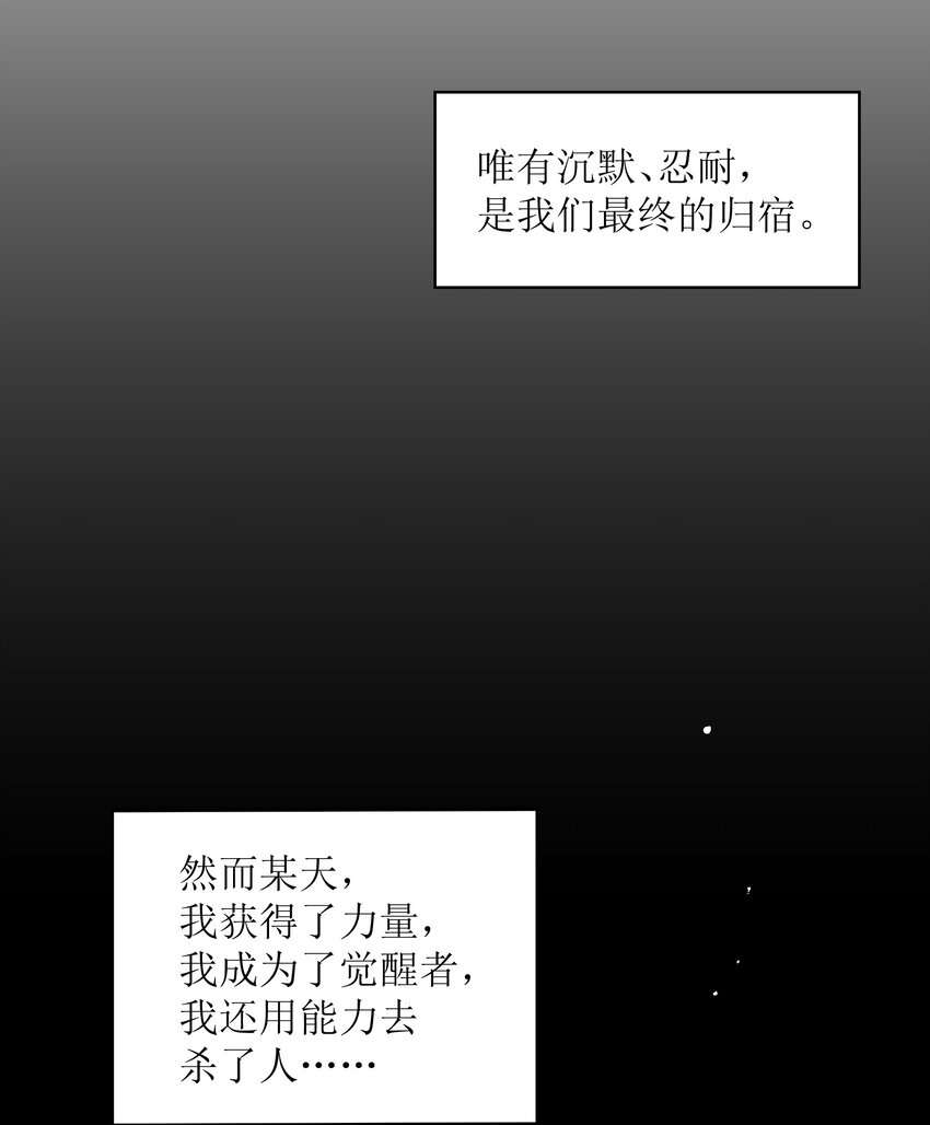 043 羔羊(1/2)-第45话