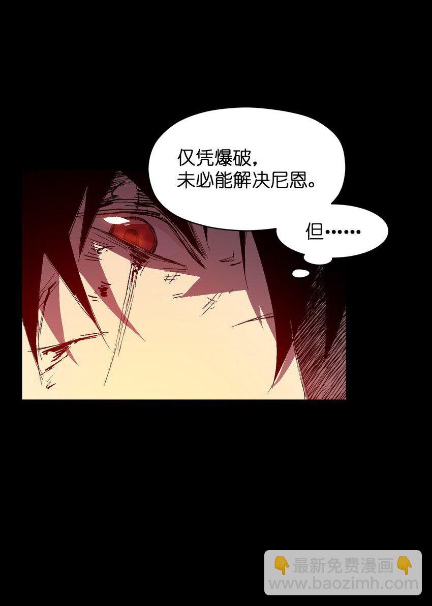 045 我果然高估了你(1/2)-第47话