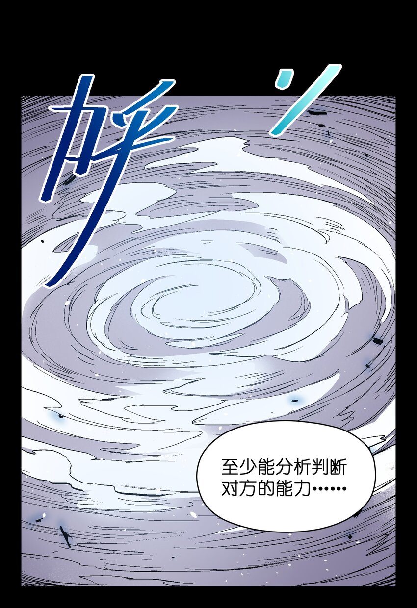 045 我果然高估了你(1/2)-第47话