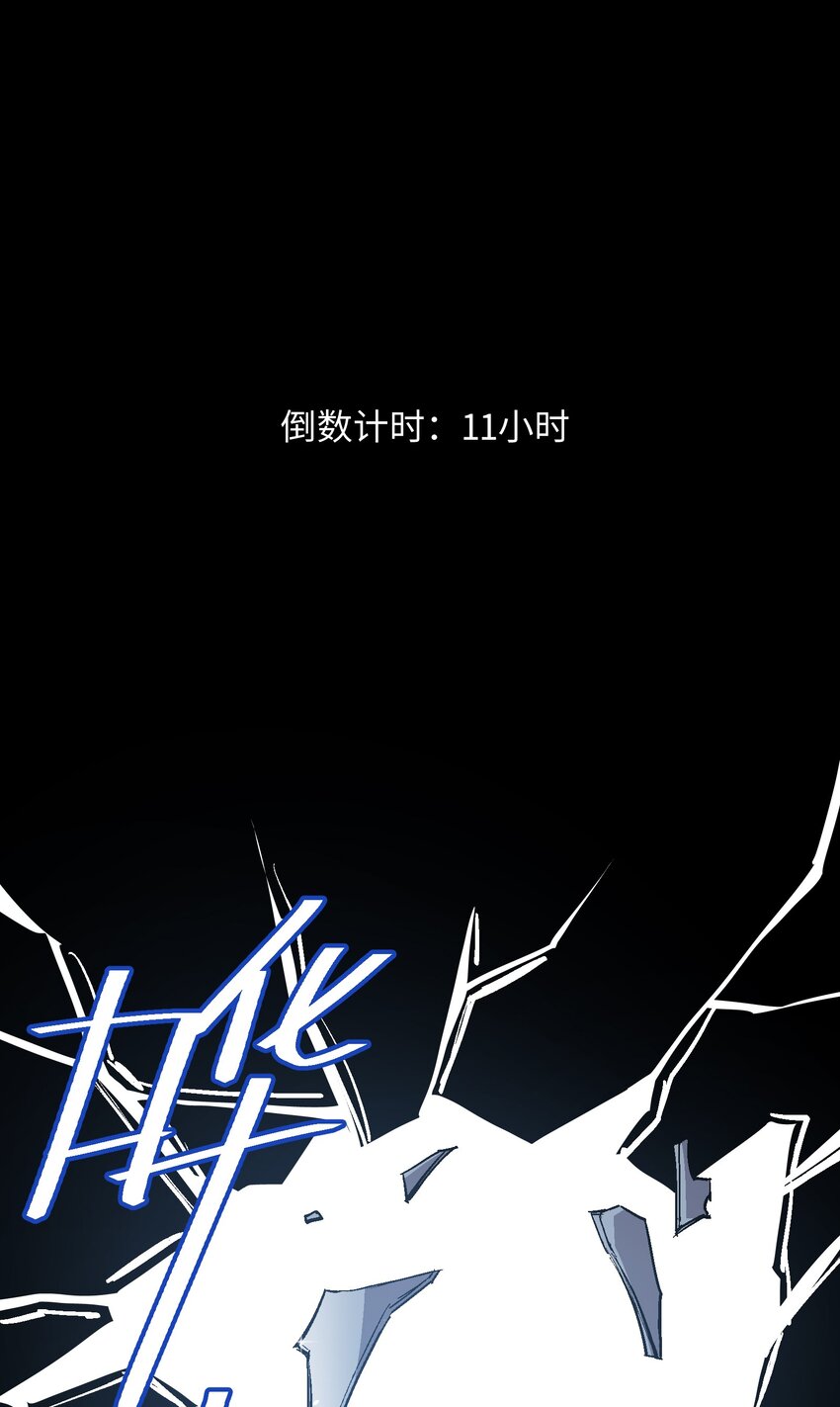 045 我果然高估了你(1/2)-第47话