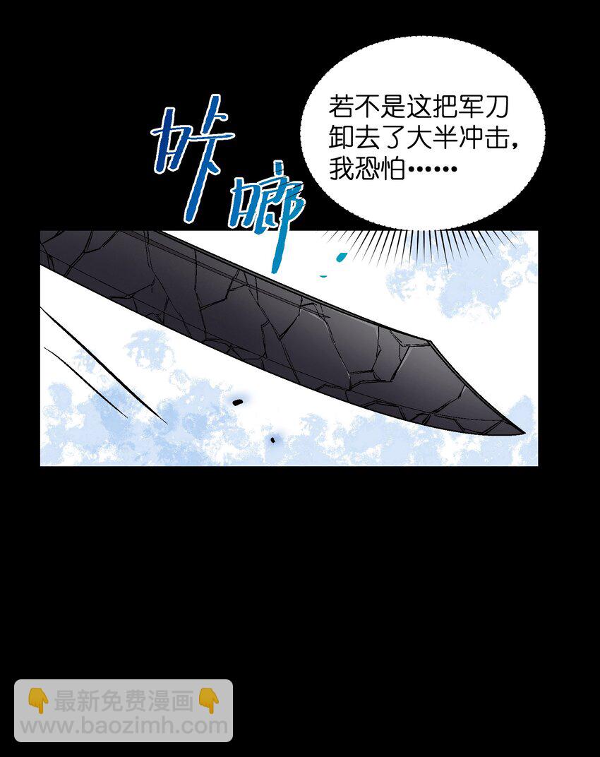 045 我果然高估了你(1/2)-第47话