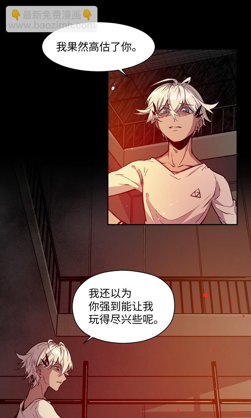 045 我果然高估了你(1/2)-第47话