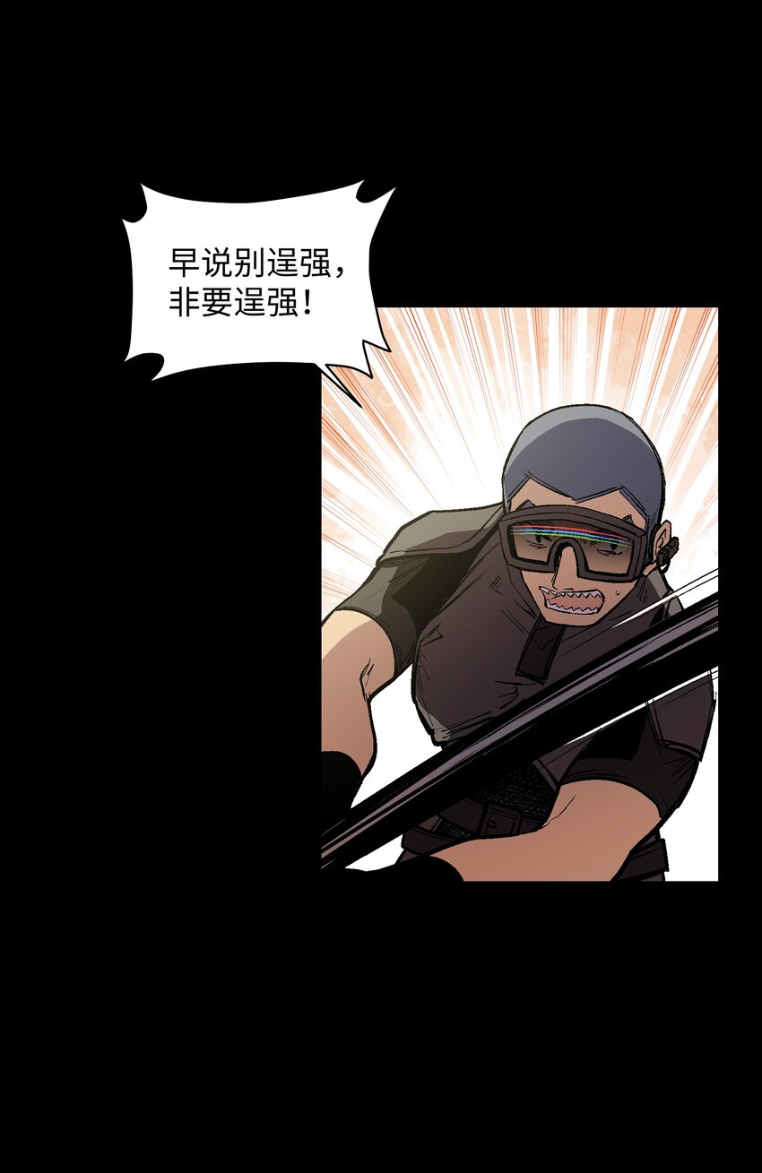 045 我果然高估了你(1/2)-第47话