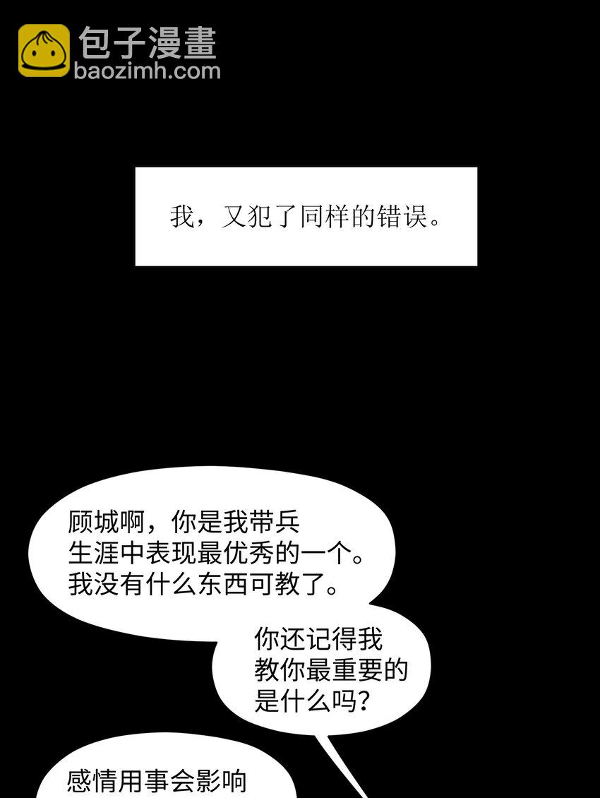 情商負數的特種兵之王重生校園後卻意外受女生歡迎？！ - 047 不悔 - 2