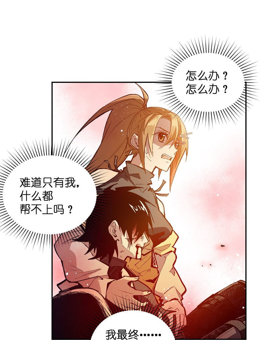 049 任务完成(1/2)-第51话