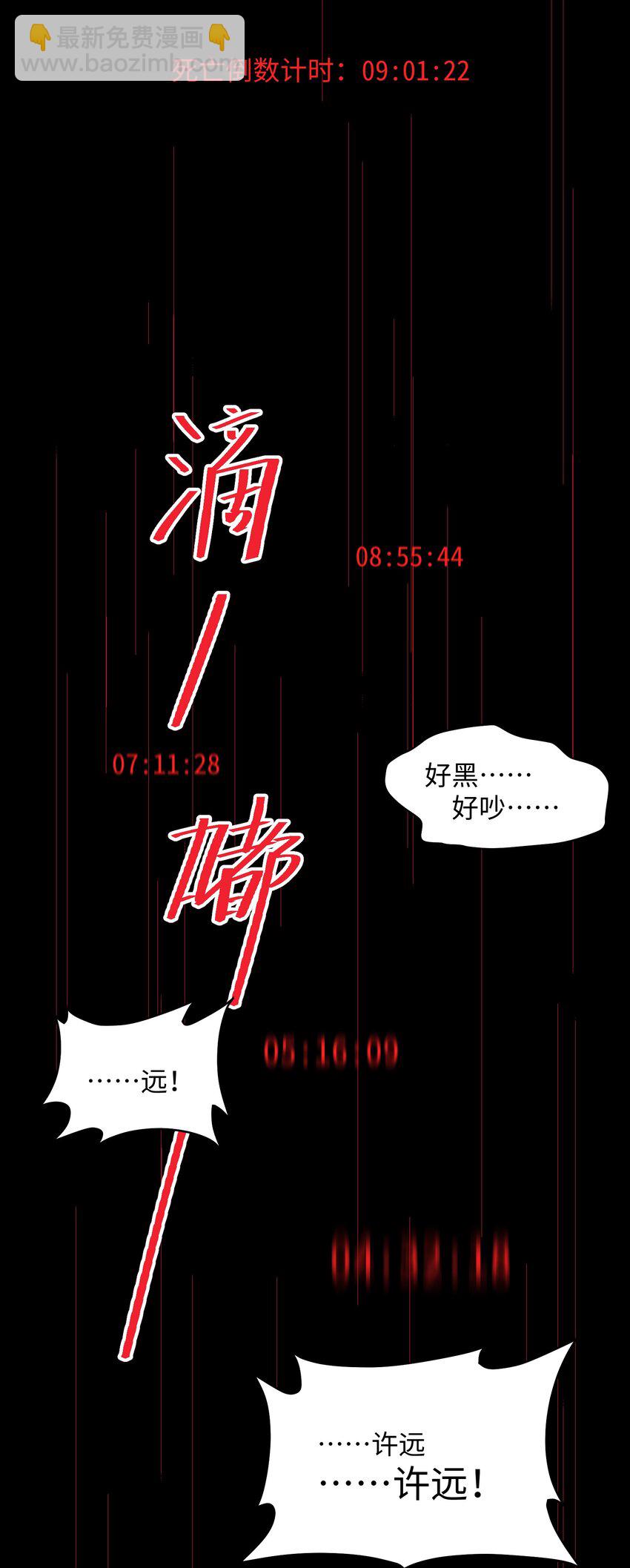 049 任务完成(1/2)-第51话