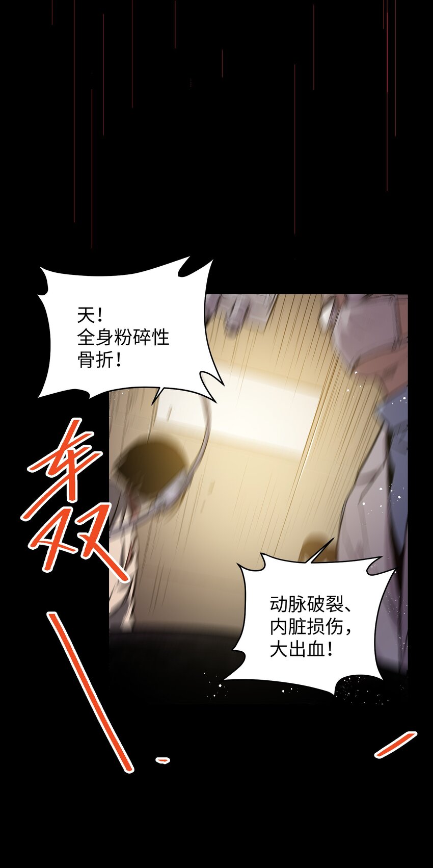 049 任务完成(1/2)-第51话