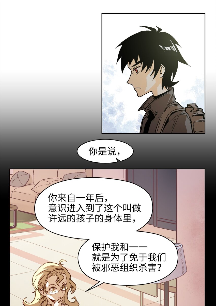 005 他一直以你为荣(1/2)-第7话