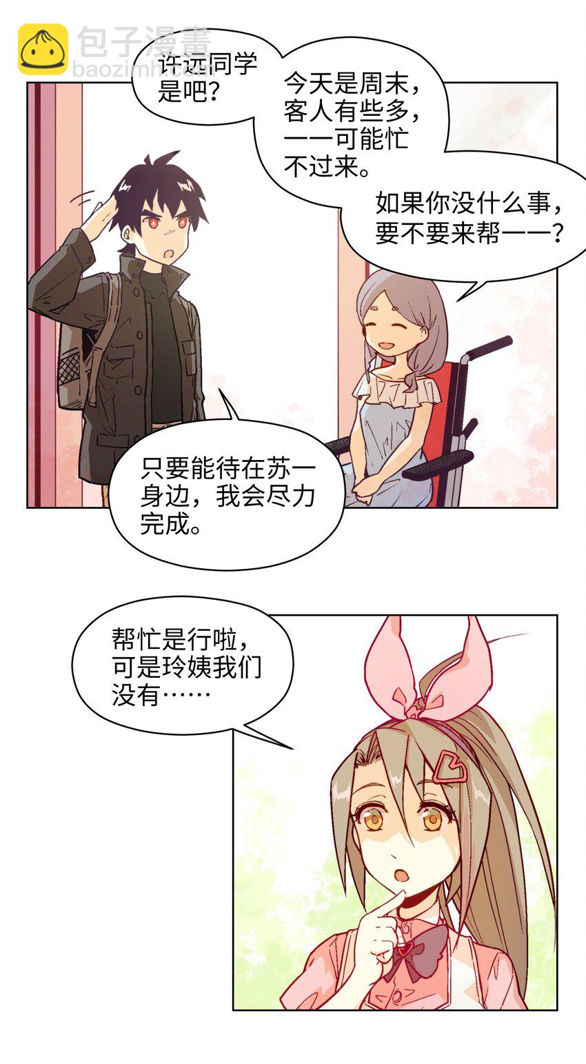 005 他一直以你为荣(1/2)-第7话