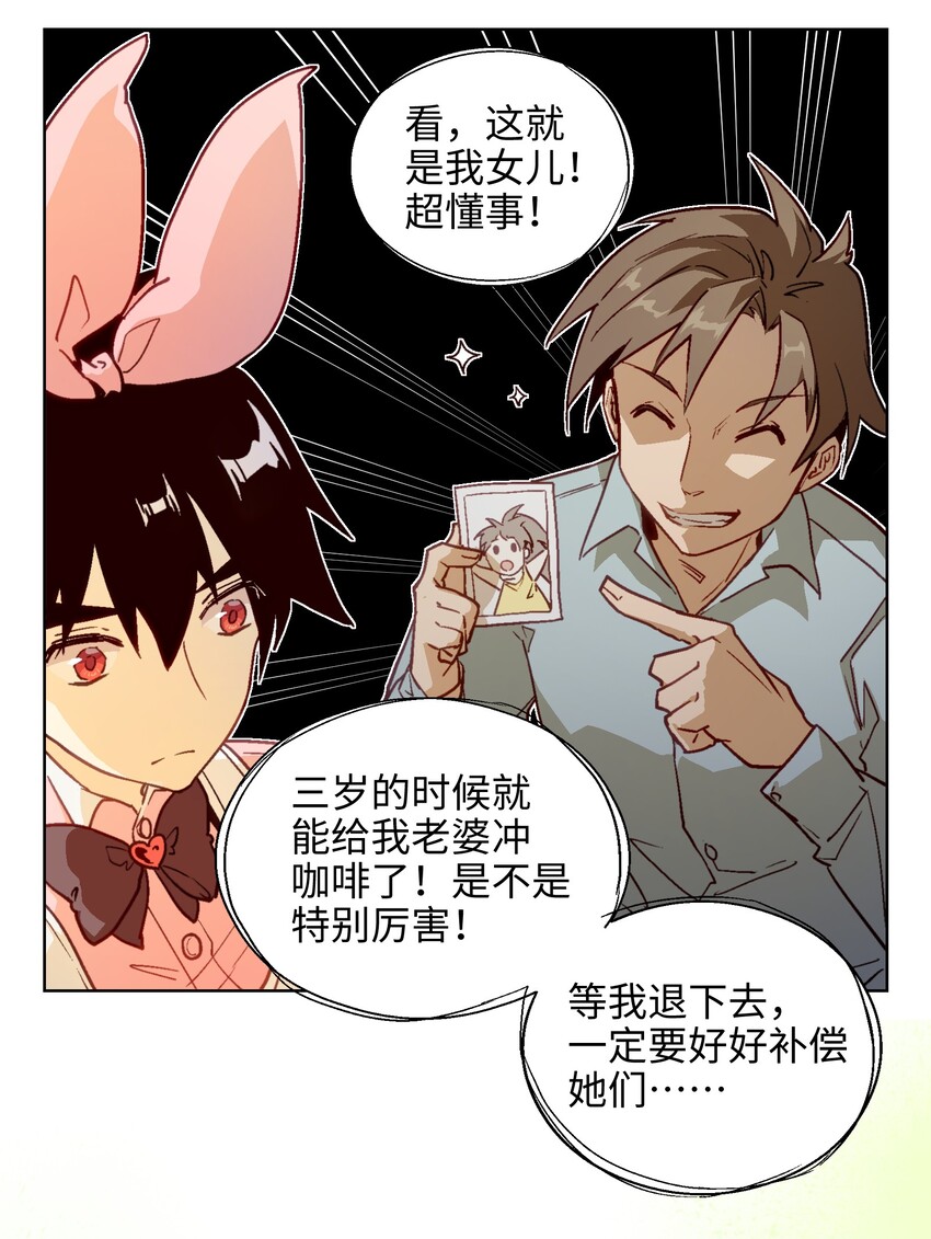 005 他一直以你为荣(1/2)-第7话