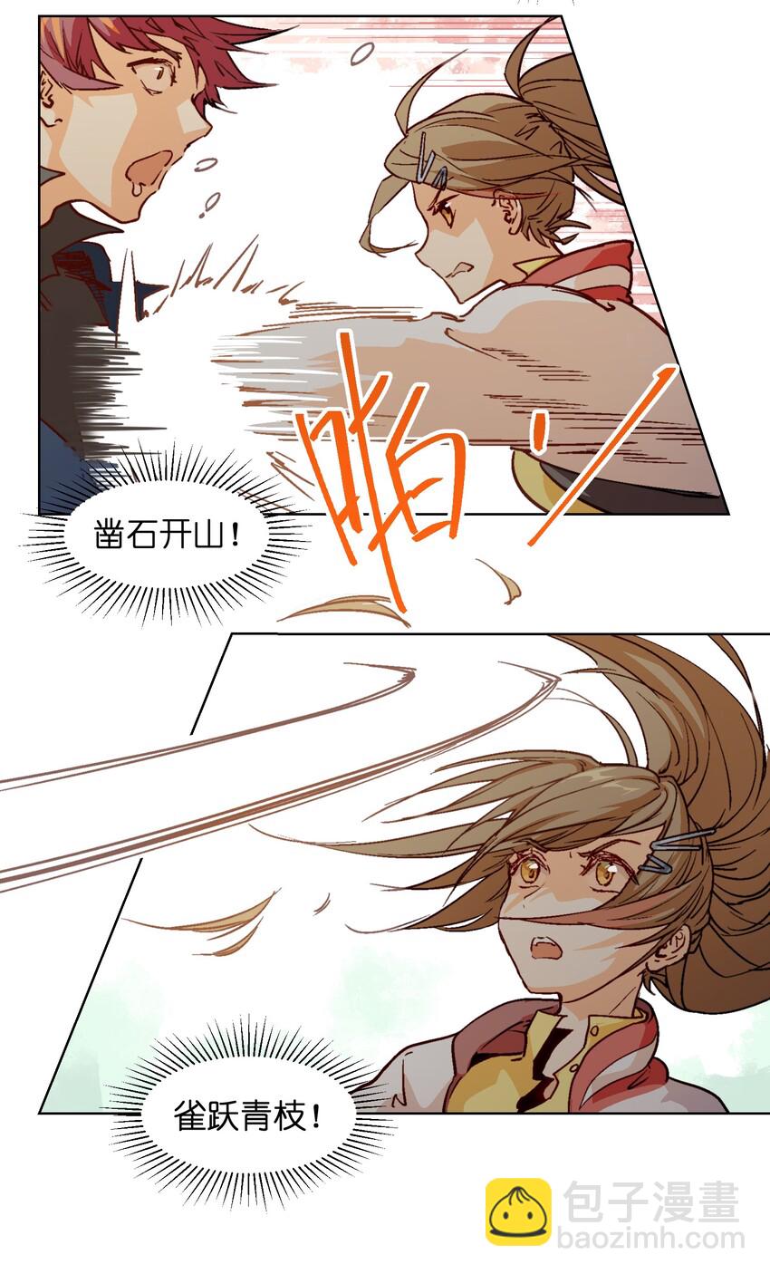 007 我自己要管的事情我自己解决！-第9话