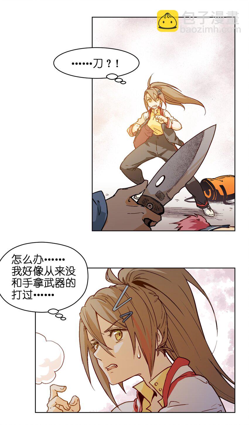 007 我自己要管的事情我自己解决！-第9话