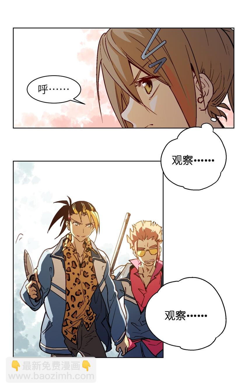 007 我自己要管的事情我自己解决！-第9话