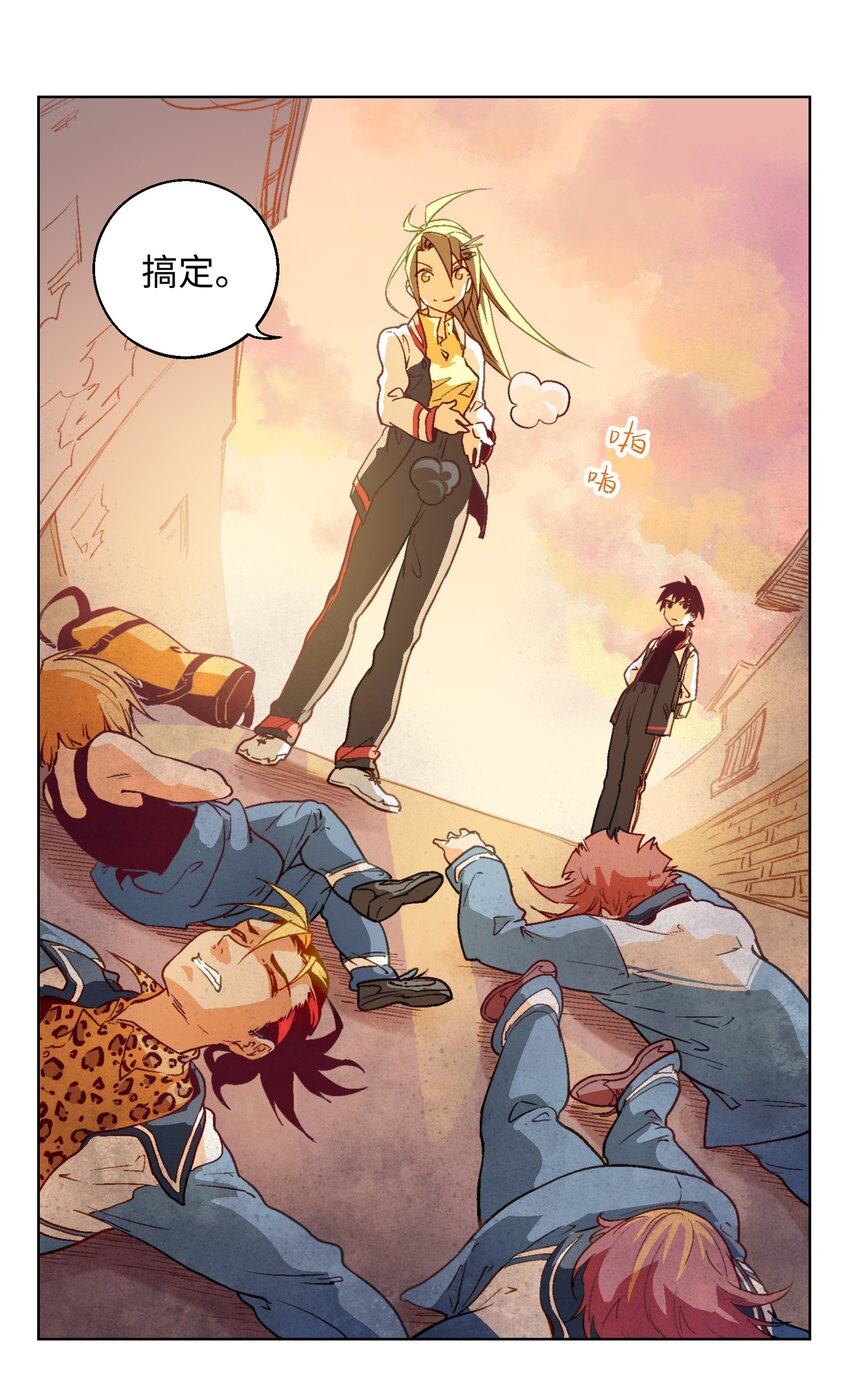 007 我自己要管的事情我自己解决！-第9话