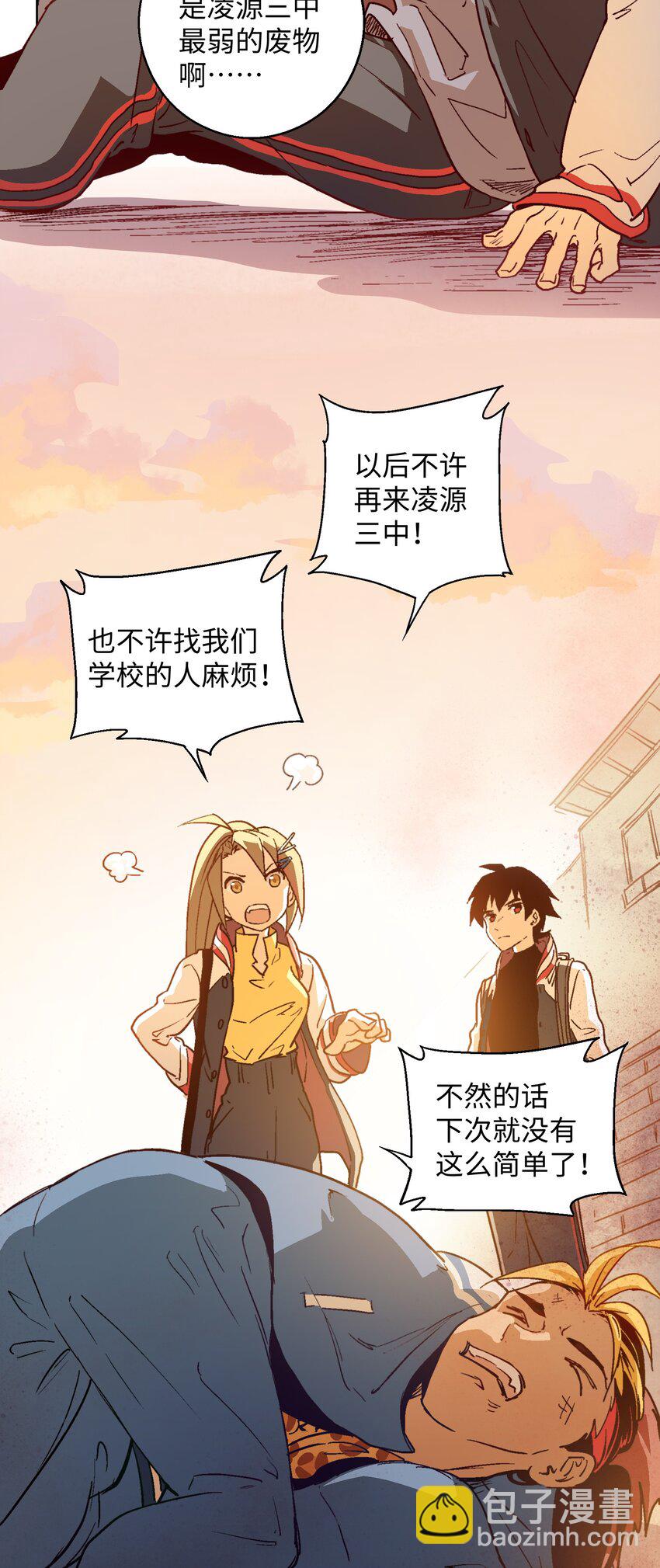 007 我自己要管的事情我自己解决！-第9话