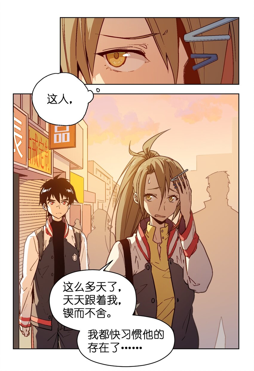 007 我自己要管的事情我自己解决！-第9话