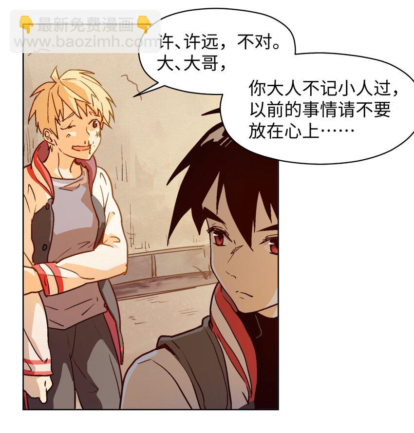 007 我自己要管的事情我自己解决！-第9话