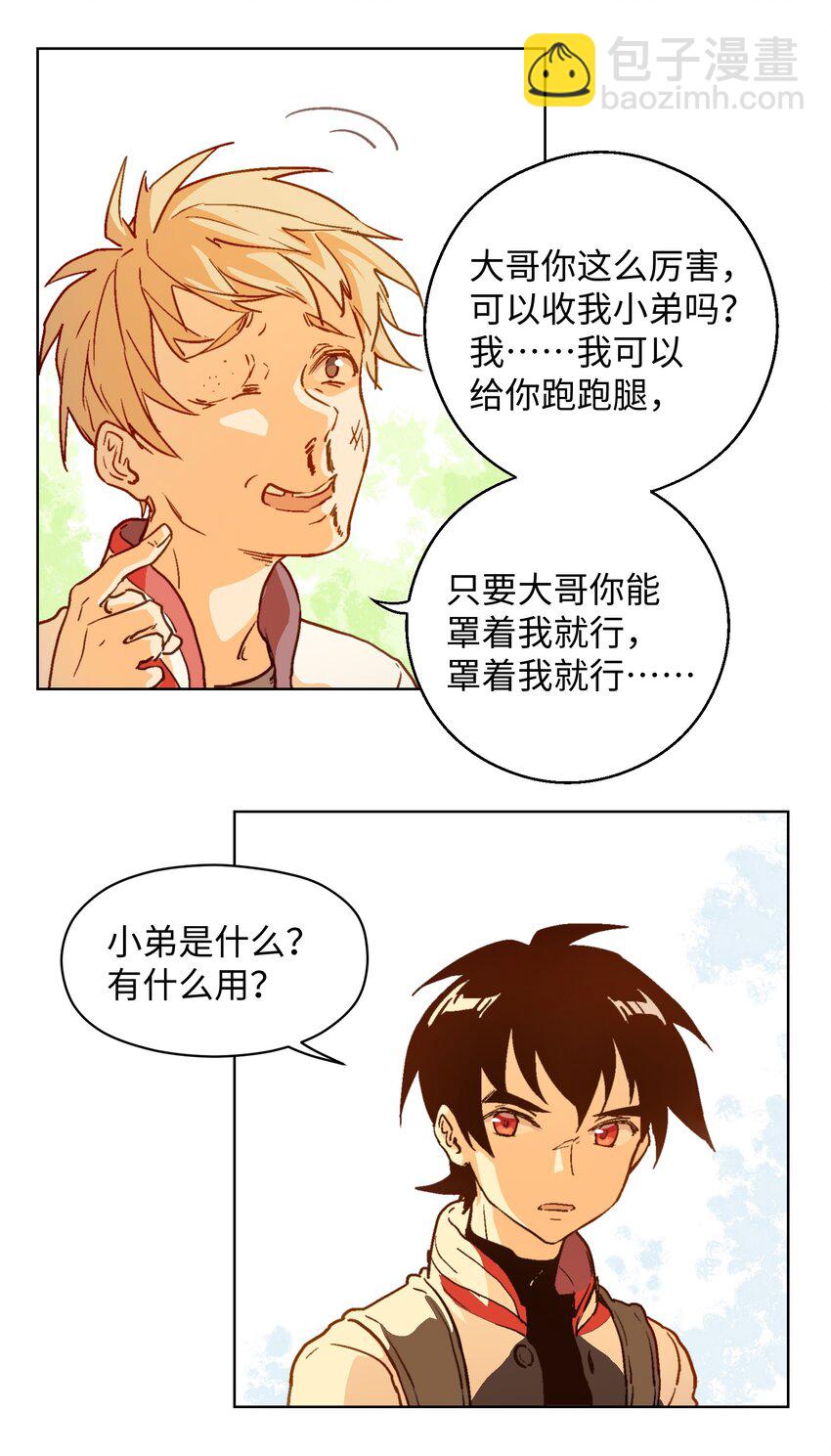 007 我自己要管的事情我自己解决！-第9话