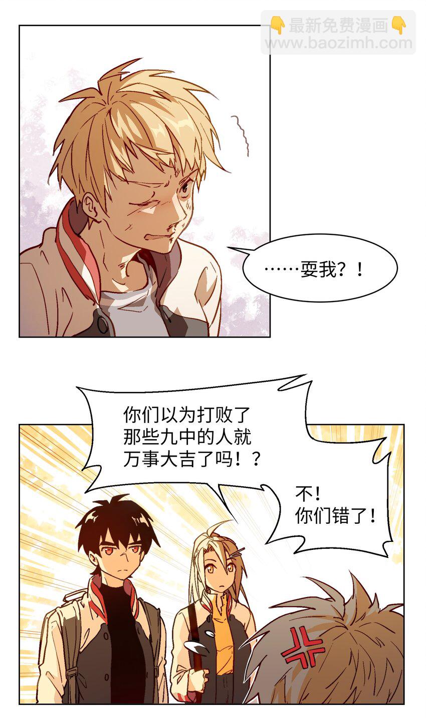 007 我自己要管的事情我自己解决！-第9话