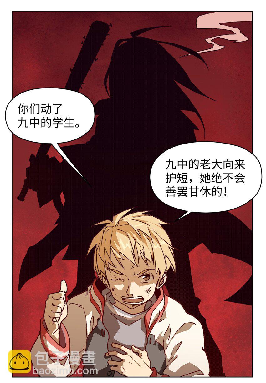 007 我自己要管的事情我自己解决！-第9话