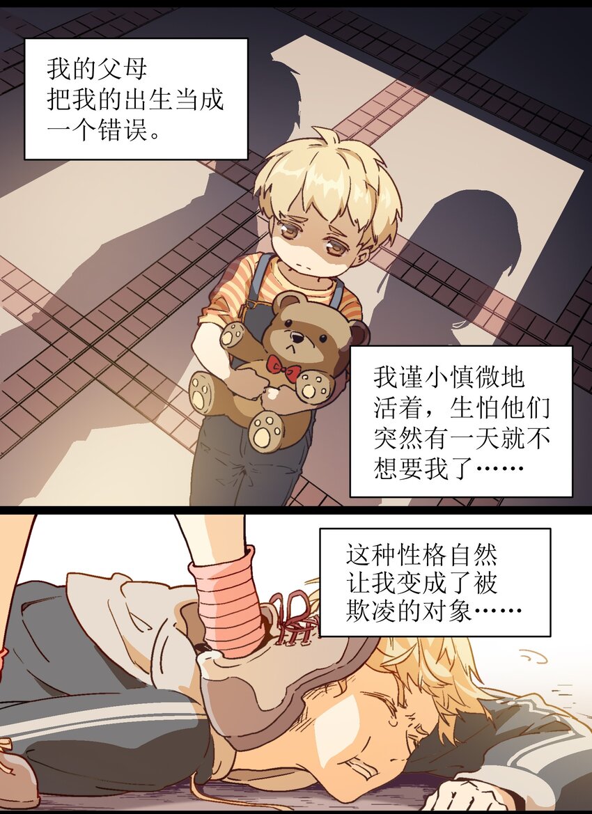 007 我自己要管的事情我自己解决！-第9话