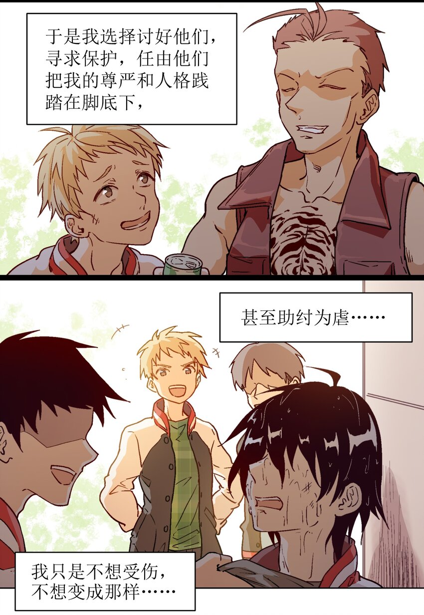 007 我自己要管的事情我自己解决！-第9话