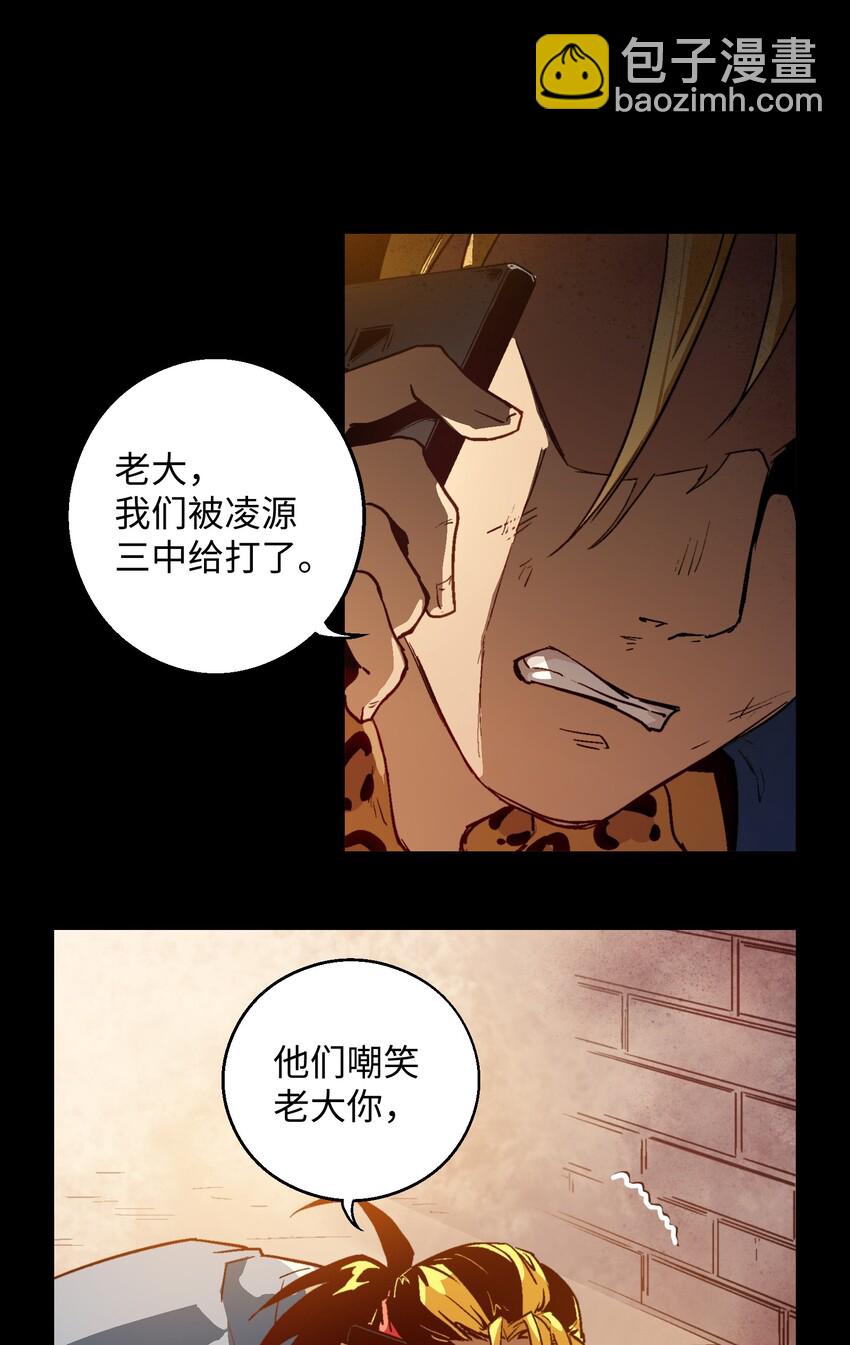 007 我自己要管的事情我自己解决！-第9话