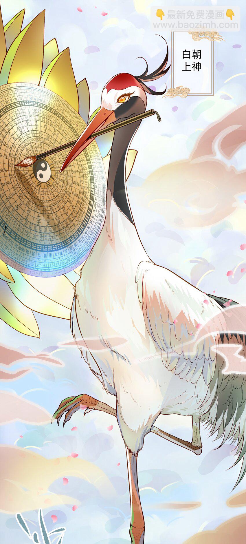 001 我是来帮老板渡劫的！-第1话