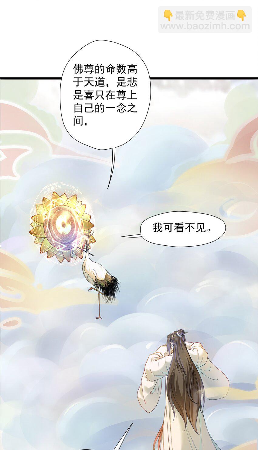 001 我是来帮老板渡劫的！-第1话