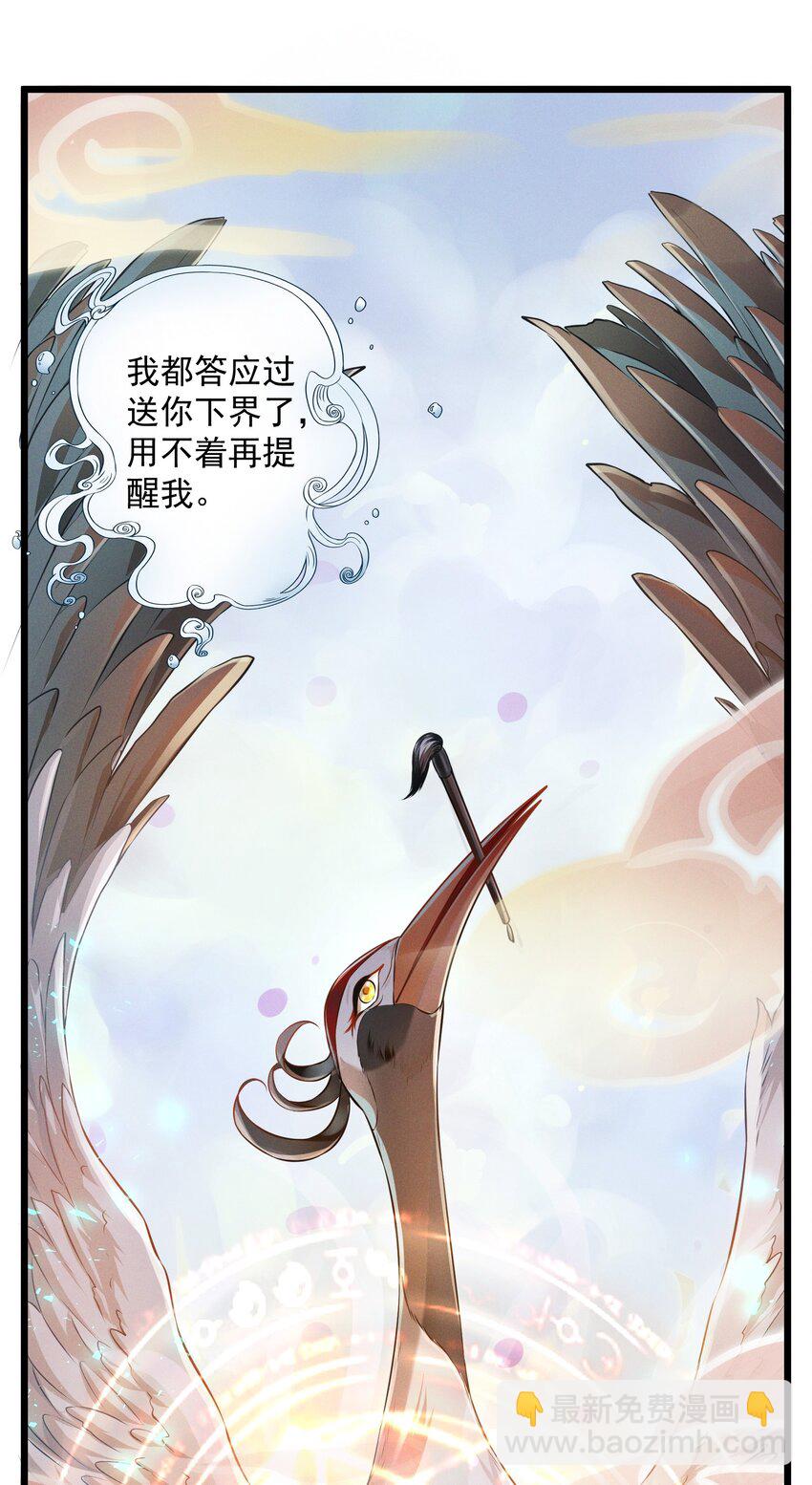 001 我是来帮老板渡劫的！-第1话