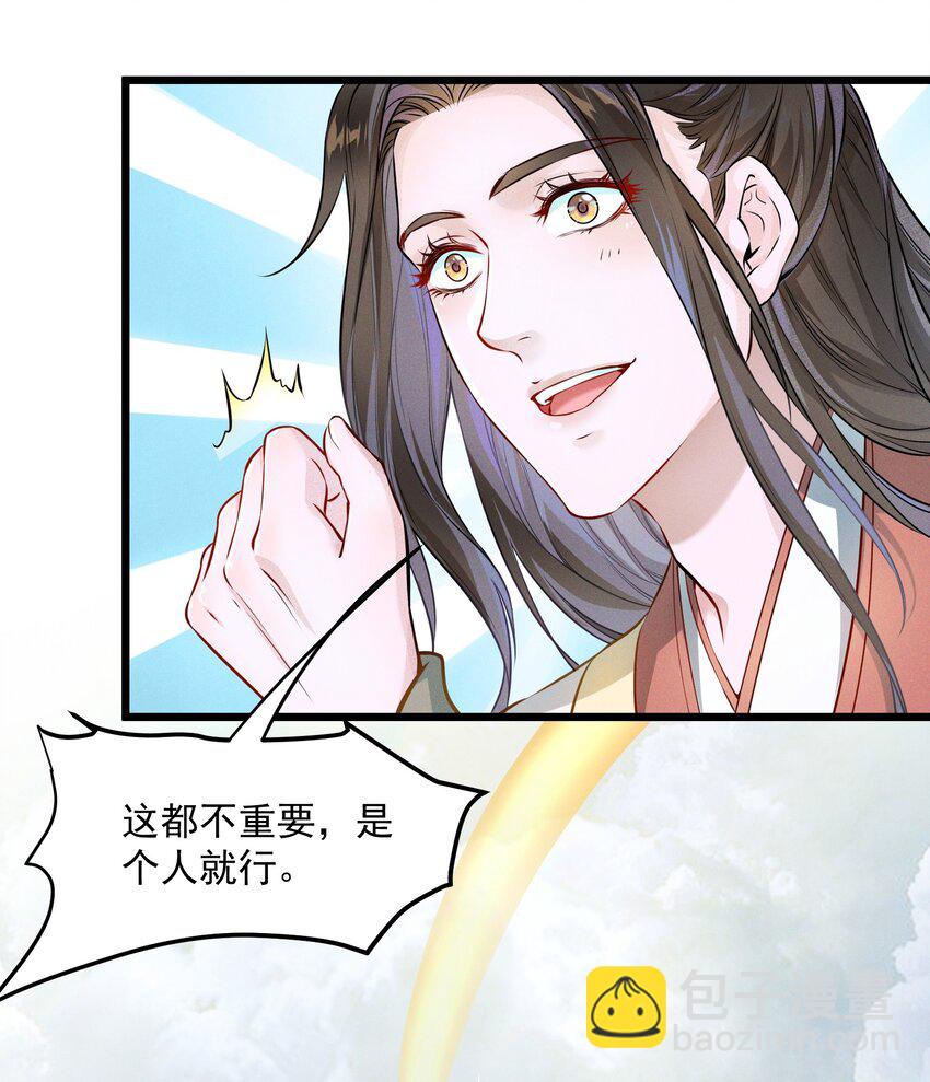 001 我是来帮老板渡劫的！-第1话