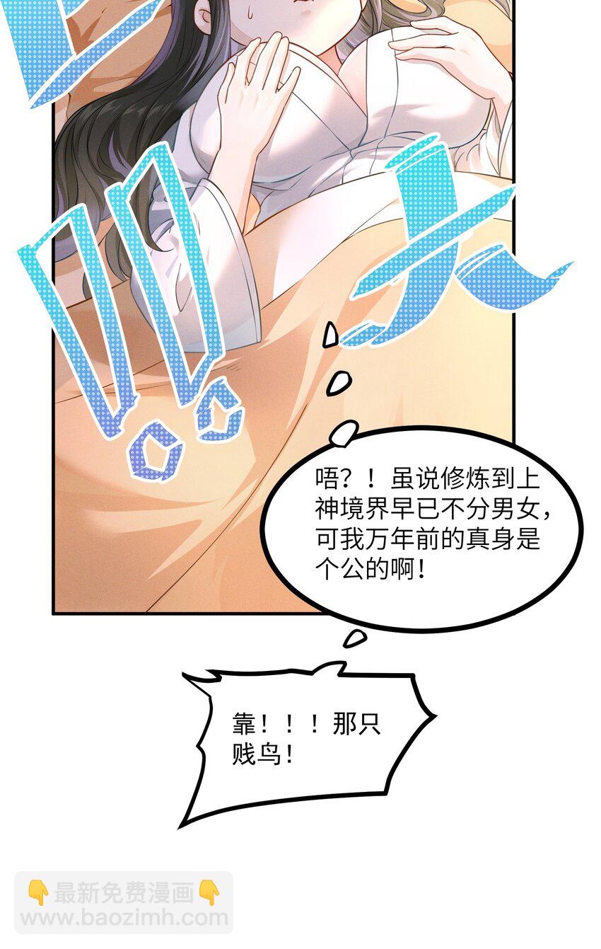 001 我是来帮老板渡劫的！-第1话