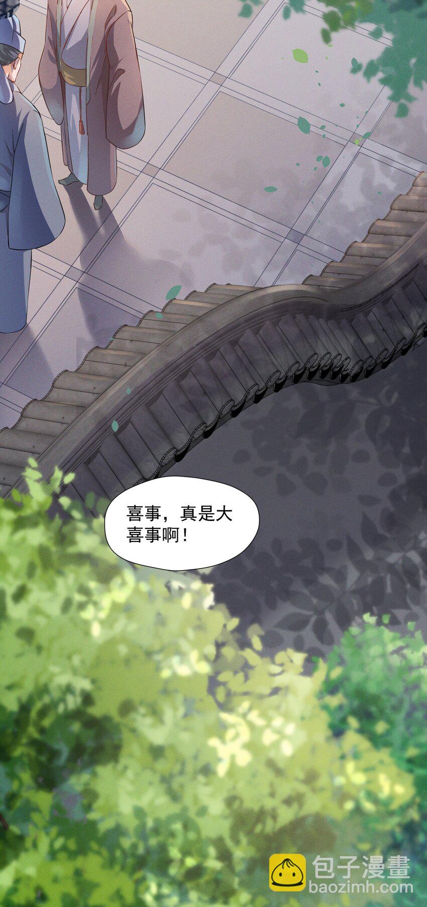 001 我是来帮老板渡劫的！-第1话