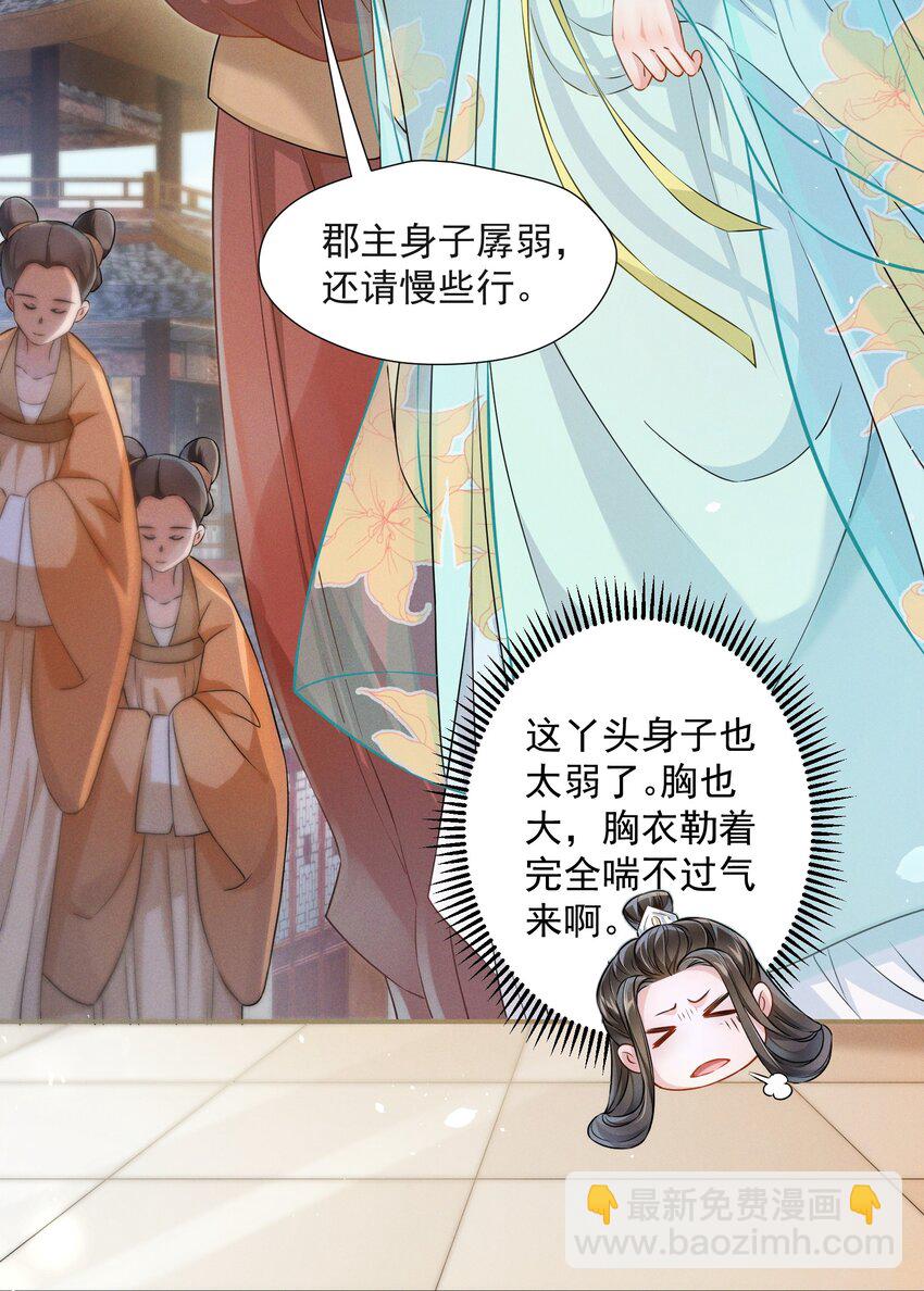 001 我是来帮老板渡劫的！-第1话