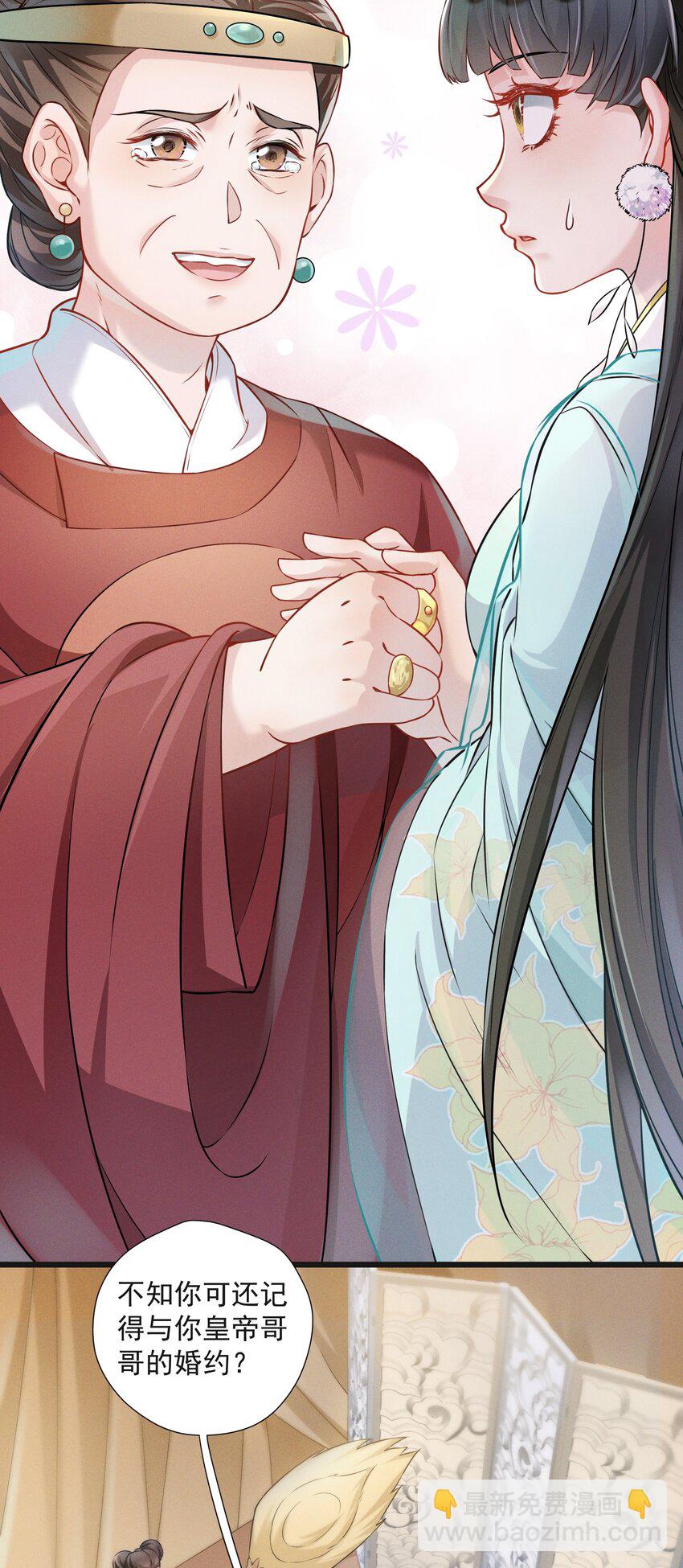 001 我是来帮老板渡劫的！-第1话