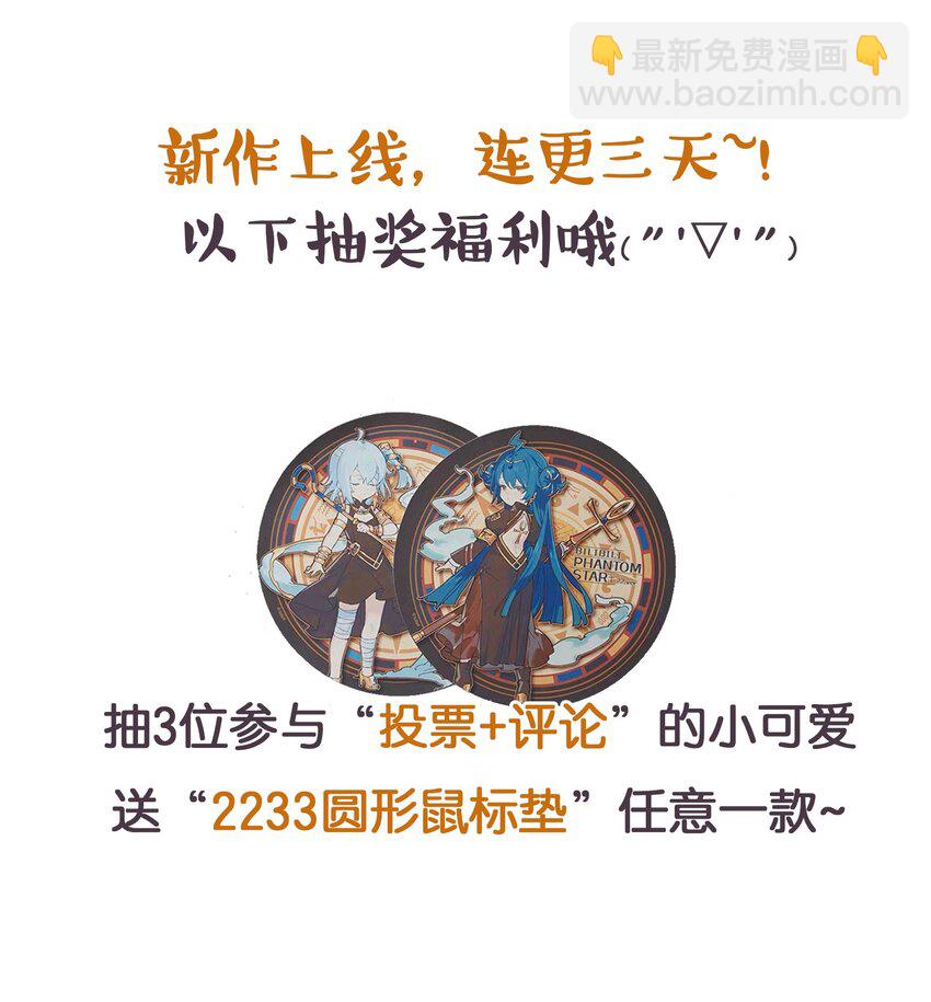 001 我是来帮老板渡劫的！-第1话