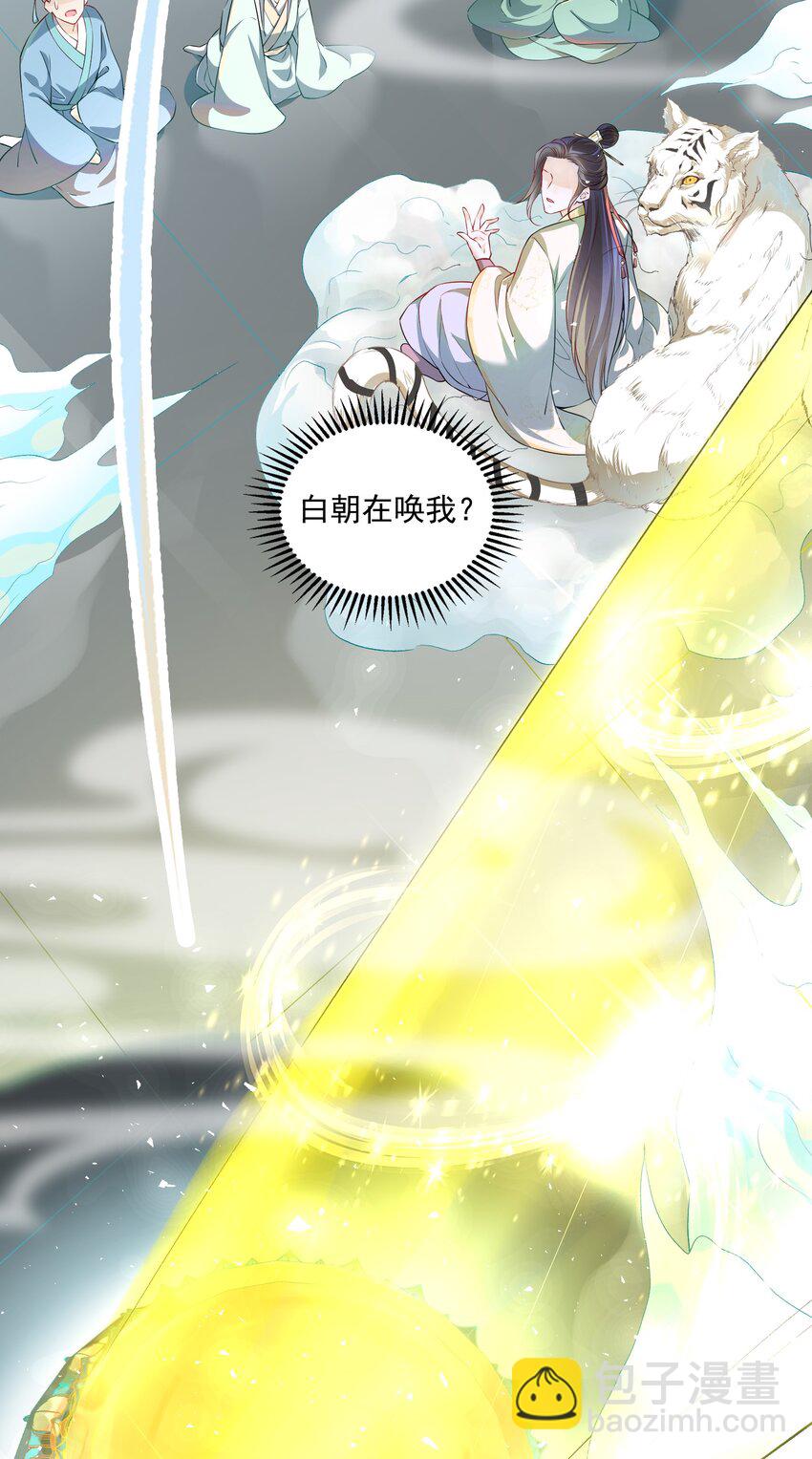 001 我是来帮老板渡劫的！-第1话