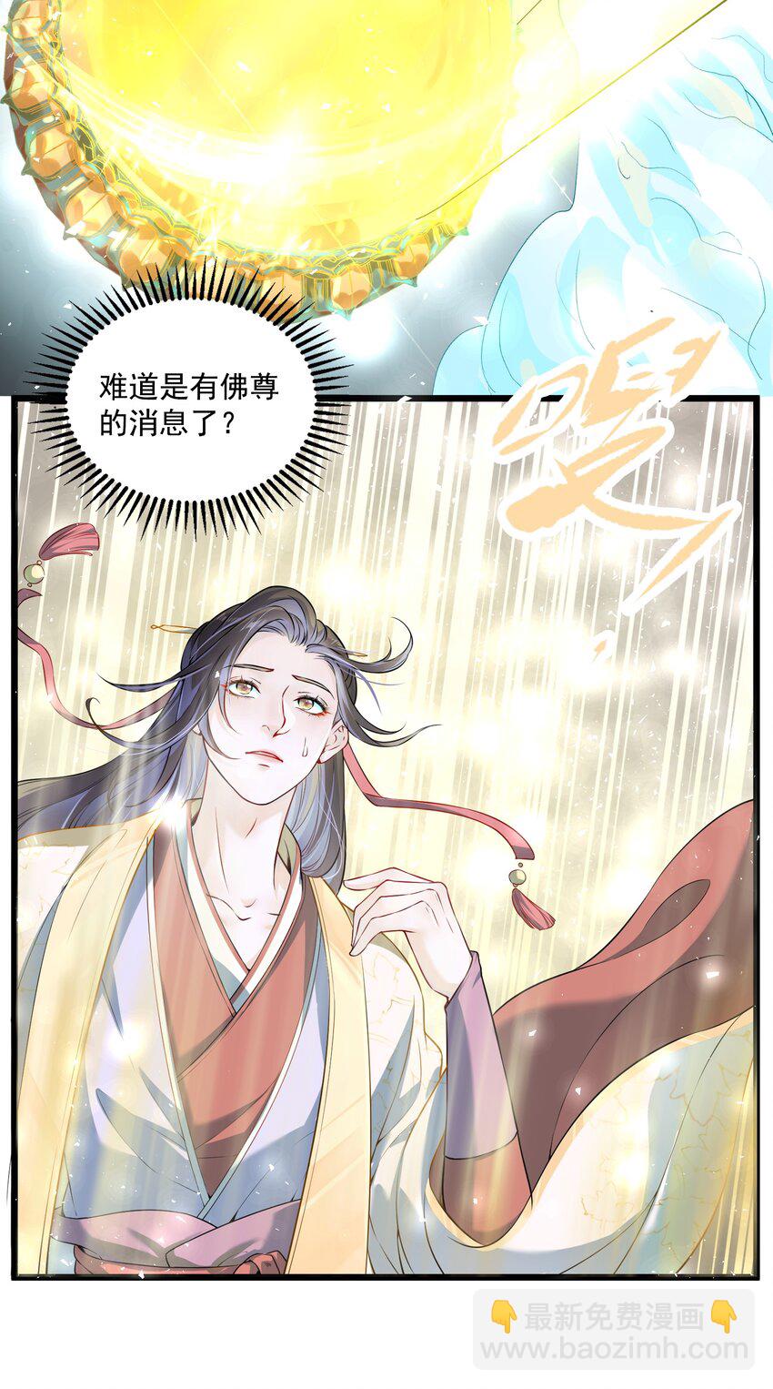 001 我是来帮老板渡劫的！-第1话