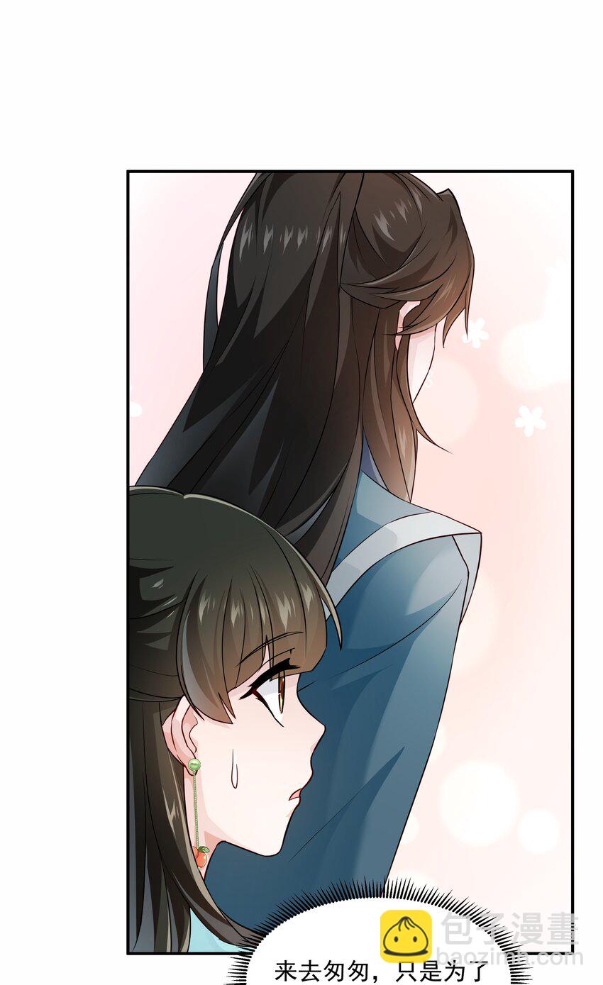 017 陛下怎么忽然起了兴致-第17话