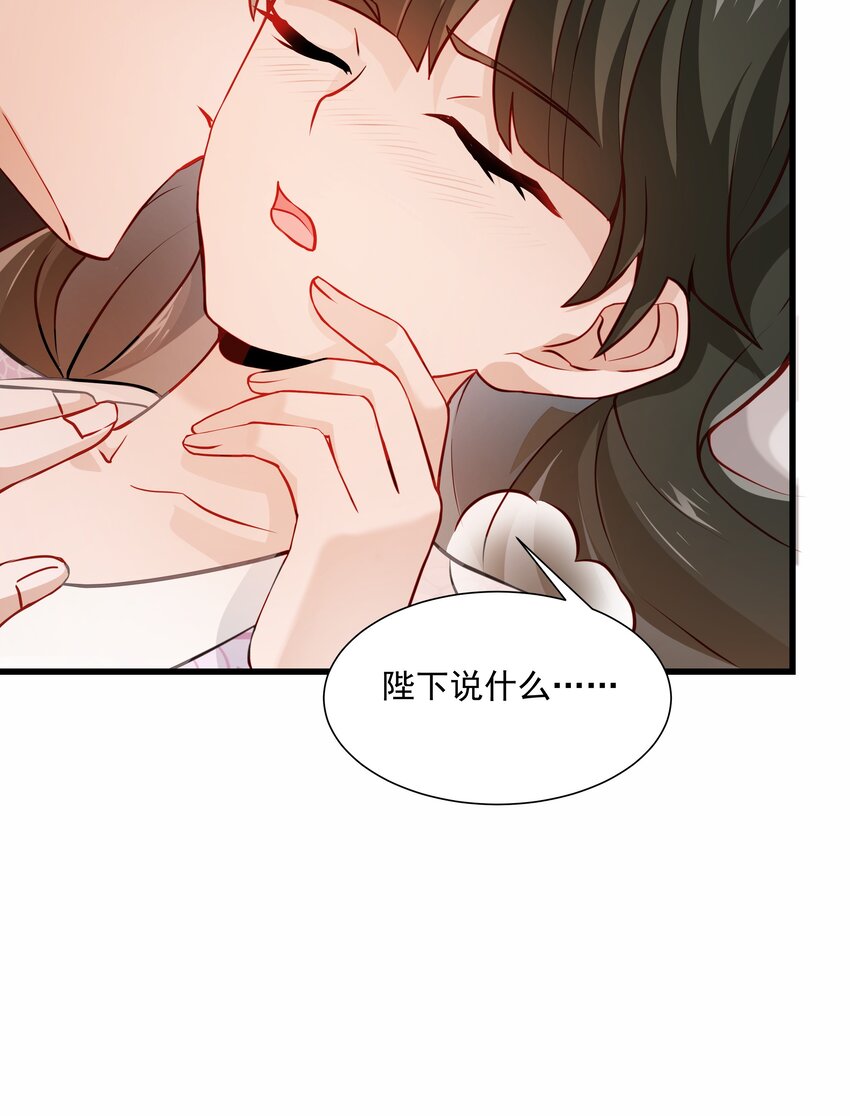 017 陛下怎么忽然起了兴致-第17话