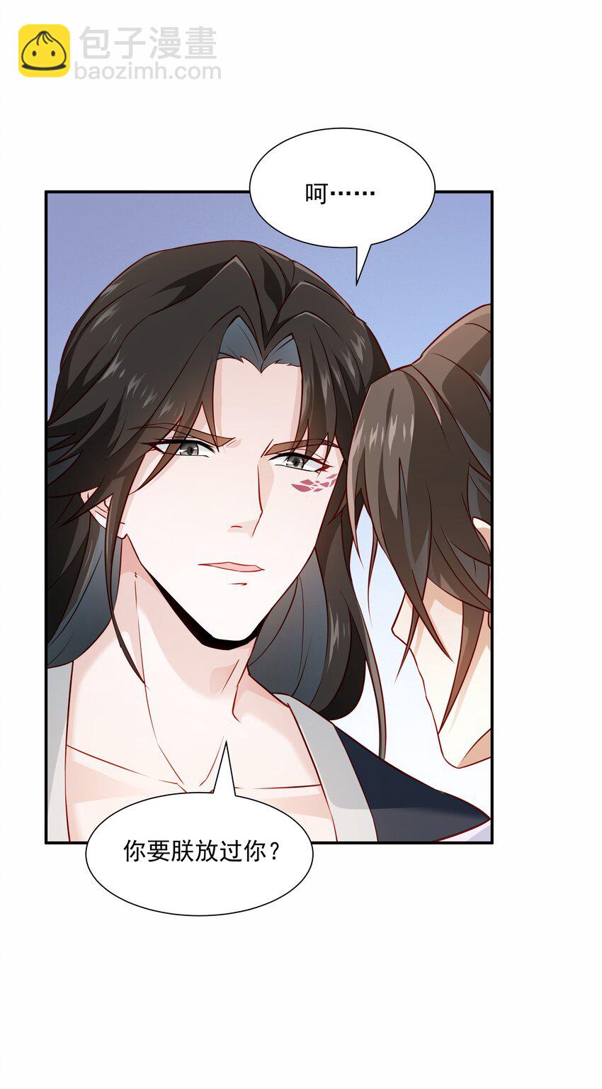 017 陛下怎么忽然起了兴致-第17话