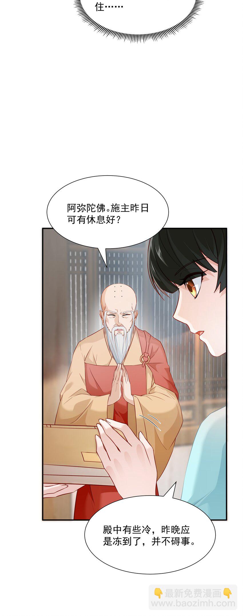 017 陛下怎么忽然起了兴致-第17话