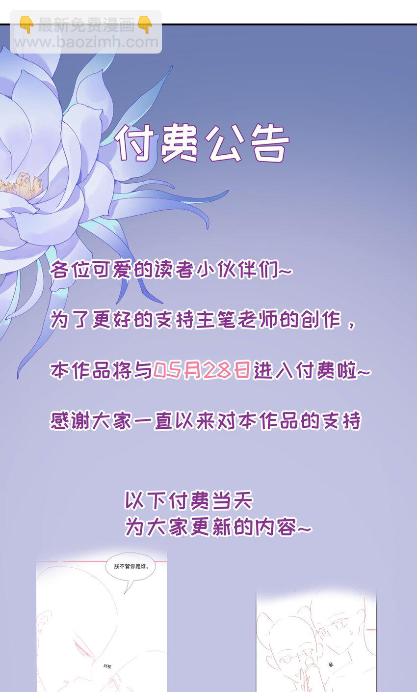 017 陛下怎么忽然起了兴致-第17话