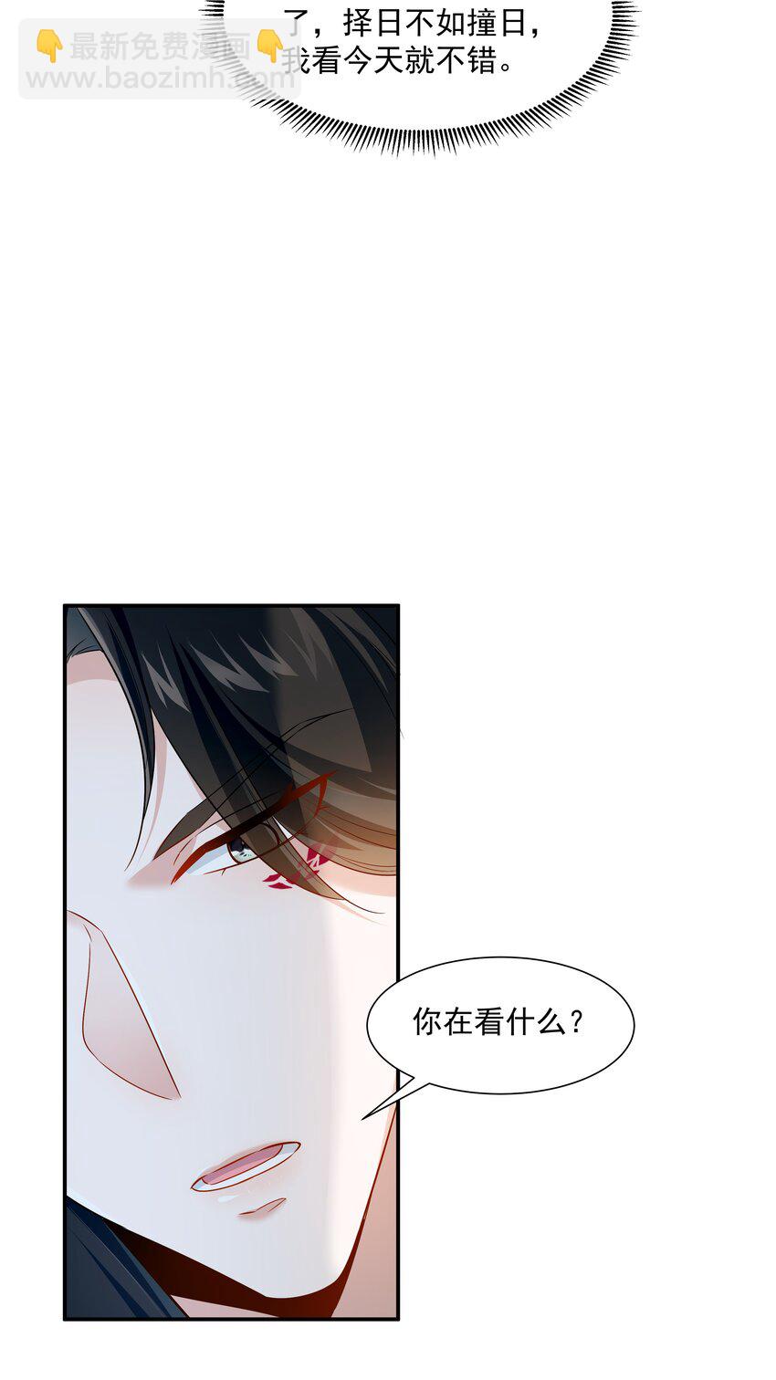 019 朕好不容易消下去的火-第19话