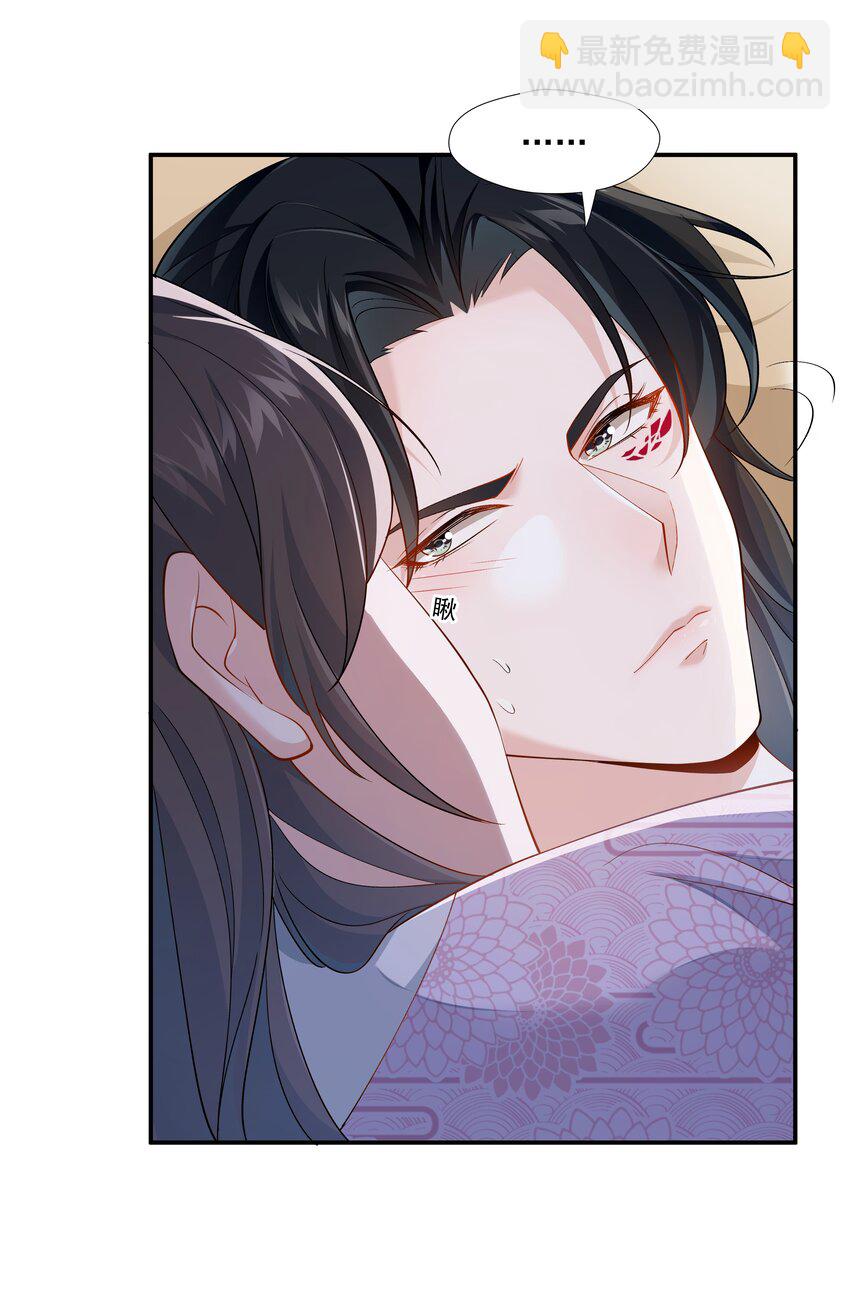 019 朕好不容易消下去的火-第19话