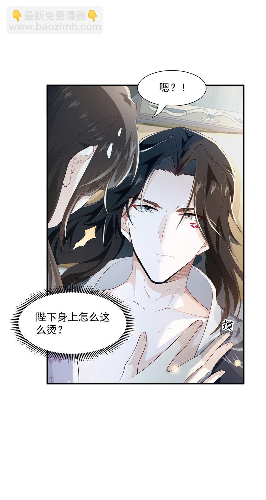 019 朕好不容易消下去的火-第19话