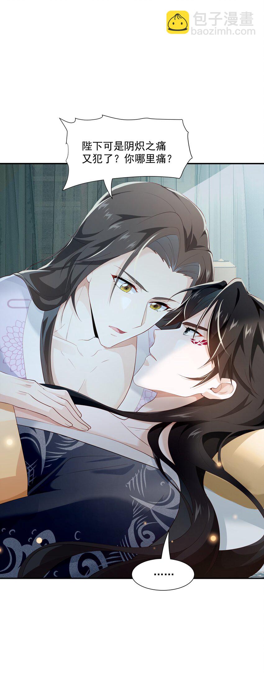 019 朕好不容易消下去的火-第19话