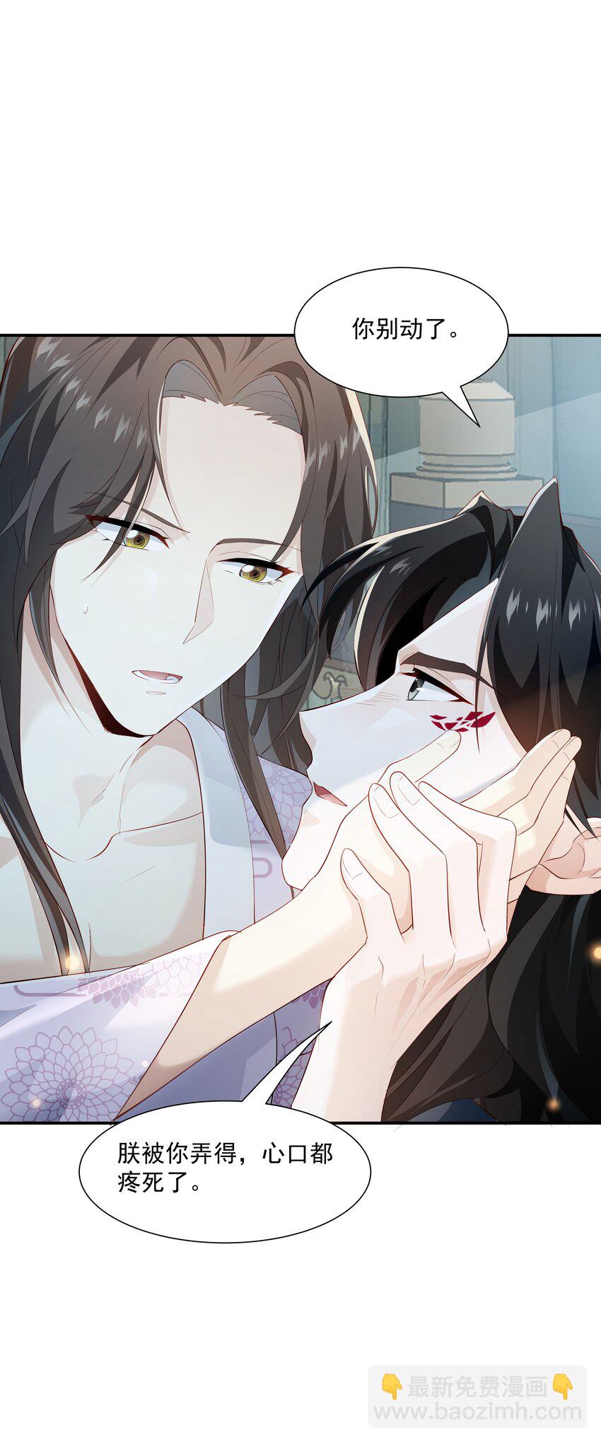 019 朕好不容易消下去的火-第19话