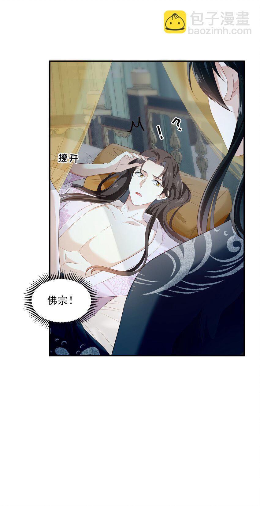 019 朕好不容易消下去的火-第19话