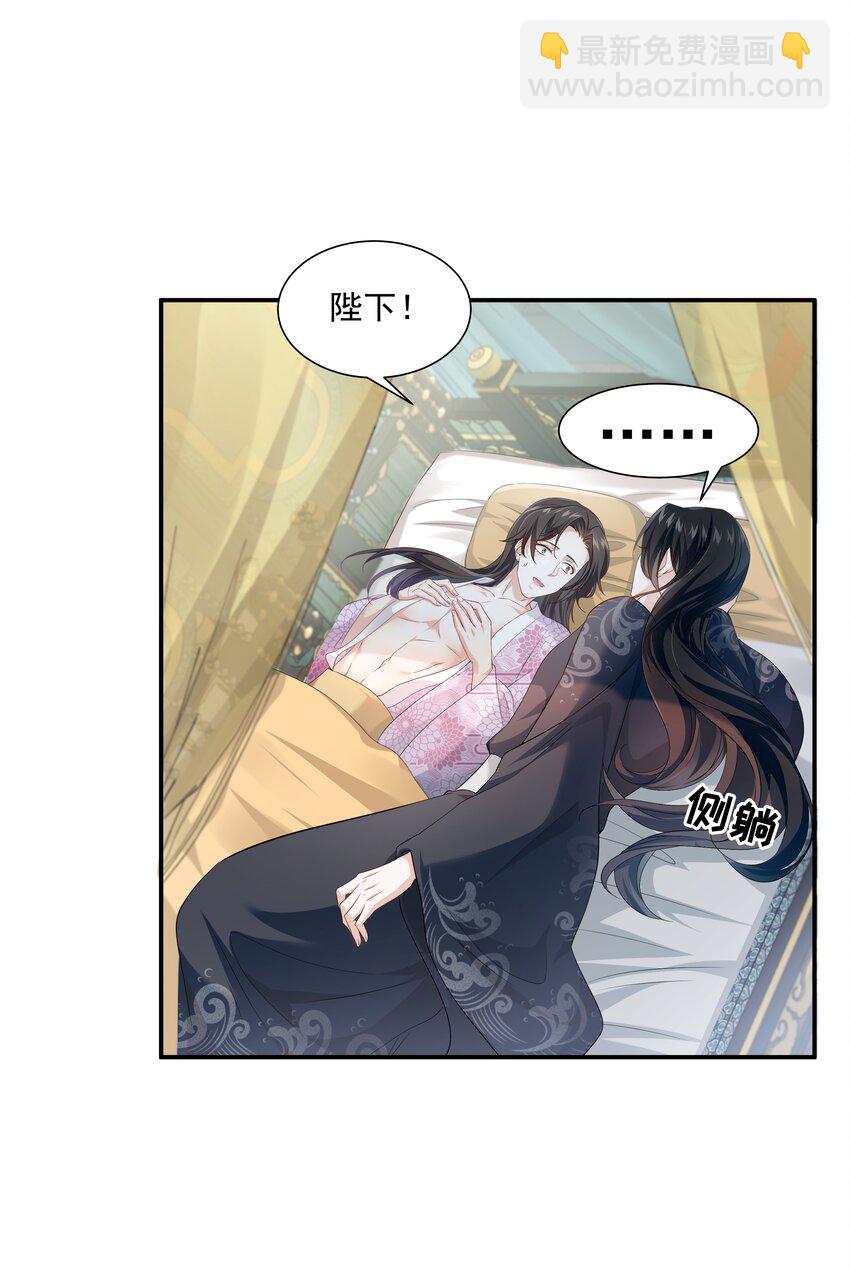 019 朕好不容易消下去的火-第19话